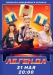 Ле.Ген.Да
