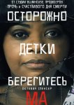 Ма