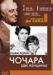 Чочара