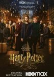 Гарри Поттер 20 лет спустя: Возвращение в Хогвартс