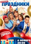 Праздники