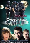 Опережая выстрел