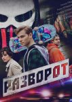 Разворот