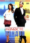 Намасте Лондон