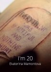 Мне 20