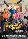 Кузнецовы ТВ