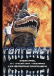 Галгамет