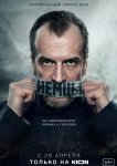 Немцы