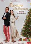 Мечты сбываются