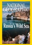 Дикое море России