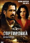 Сортировка