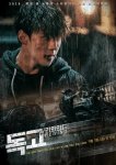 Токко: Перемотка