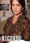 Я помню. Пьяцца Фонтана