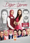Вторая половина