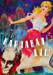 Карнавал душ