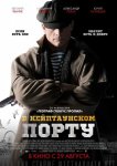 В Кейптаунском порту