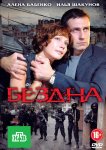 Бездна