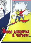 После дождичка, в четверг...