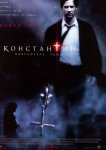 Константин: Повелитель тьмы