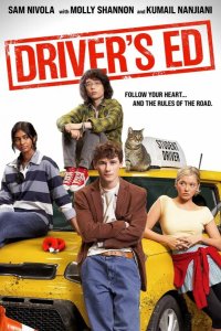 Драйв
