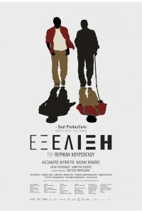 Перемены