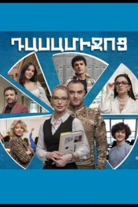 Перемена