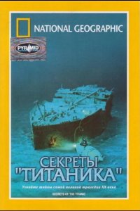 National Geographic Video: Секреты «Титаника»