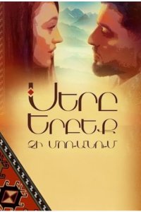 Любовь никогда не забывает