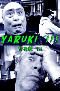 Яруки
