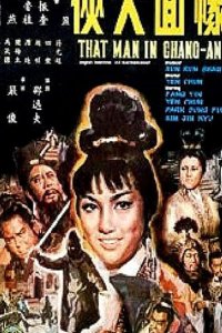 Meng mian da xia
