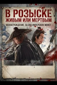 В розыске