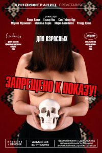 Запрещено к показу!