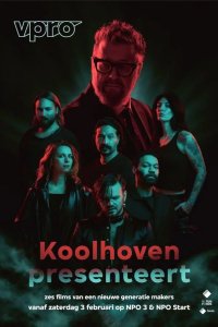 Коолховен представляет