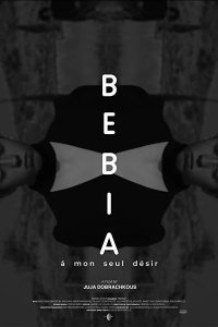 Бебиа, по моему единственному желанию